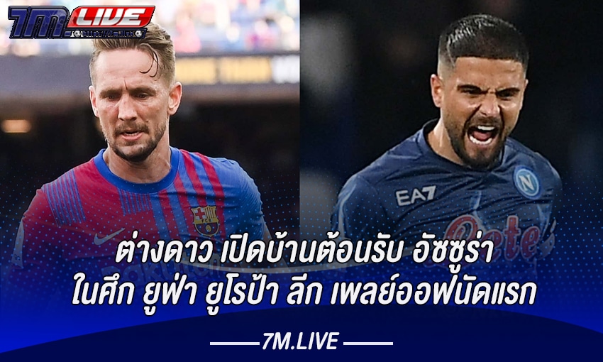 หน้าปกอัพข่าว-7m-barcelona-vs-napoli